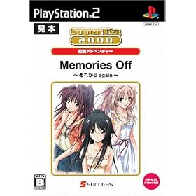 SuperLite2000�����A�h�x���`���[ Memories Off ~���ꂩ�� again~