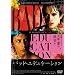�o�b�h�E�G�f���P�[�V���� [DVD]