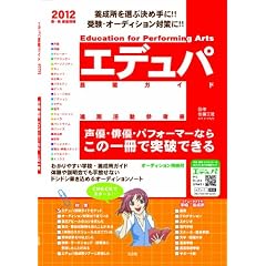 �G�f���p�|�\�K�C�h 2012�N�x��