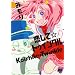 �����ā��g�D�C���N�� (AKITA COMICS DELUXE)