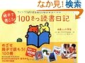 �e�q�ŏ�����!100���Ǐ����L�\�t�B�������h�E���\�b�h�Ŗ{�������ɂȂ�