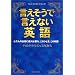 TOEIC900�_����z���_�[�̉p��w�K���p��b�E�\���i�����X�g�̂�т�쐬�r���j
