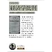 �o�ϊw�ᔻ (��g���� �� 125-0)