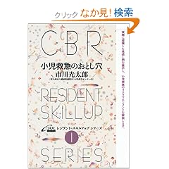 �����~�}�̂��Ƃ��� (CBR���W�f���g�E�X�L���A�b�v�V���[�Y (1))