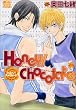 Honey/Chocolate (drap�R�~�b�N�X)