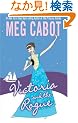Victoria and the Rogue