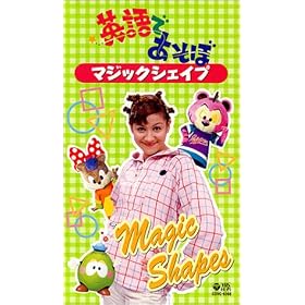 NHK �p��ł����� Magic Shapes [VHS]