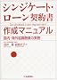 �V���W�P�[�g�E���[���_�񏑍쐬�}�j���A���\�����E�C�O�����Z���̎���