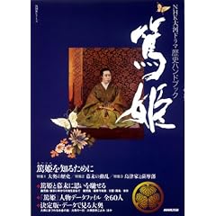 �ĕP�\NHK��̓h���}���j�n���h�u�b�N (NHK�V���[�Y)