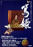 �ĕP�\NHK��̓h���}���j�n���h�u�b�N (NHK�V���[�Y)