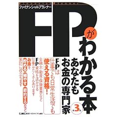 FP���킩��{�\���Ȃ��������̐���