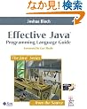 Effective Java™ Programming Language Guide (Java Series)