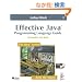 Effective Java(TM) Programming Language Guide (Java Series)