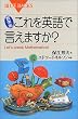 ���w�� ������p��Ō����܂���?�\Let's speak mathematics! (�u���[�o�b�N�X)