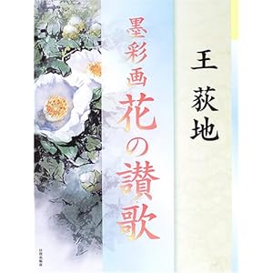 �n�ʉ� �Ԃ̎]��