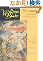 Jerusalem: The Emanation of the Great Albion (Illuminated Books of William Blake)