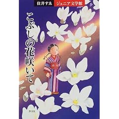 ���Ԃ��̉ԍ炢�� (�Z�䂷��W���j�A���w��)