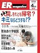 ER�}�K�W�� (Vol.1No.1(2004�N4����))