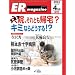 ER�}�K�W�� (Vol.1No.1(2004�N4����))