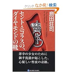 �Z���g�E�j�R���X�́A�_�C�������h�̌C (�p�앶��)