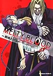 MELTY BLOOD (5)