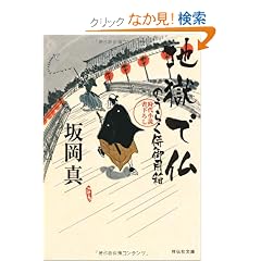 �n���ŕ�: �̂��炭����p�� (�˓`�Е���)