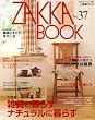 ZAKKA BOOK No.37 (���̃J���g���[�ʍ�)