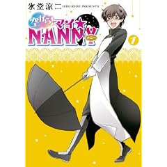 �󂩂�!�}�C��NANNY 1 (�V���t�R�~�b�N�X 29-1)