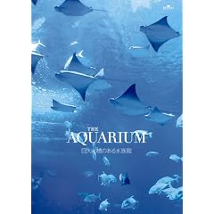 THE AQUARIUM ���吅���̂��鐅���� [DVD]
