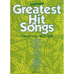 �₳�����s�A�m�\�� Greatest Hit Songs-Everything/�����̋L��- (��)