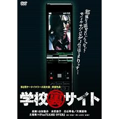 �w�Z���T�C�g [DVD]
