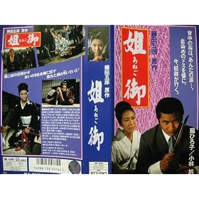 ���� [VHS]