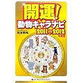 �J�^�I�����L�����i�r 2011��2012