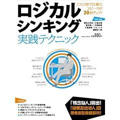 ���W�J���V���L���O���H�e�N�j�b�N (Gakken Mook)