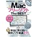 Mac�t���[�\�t�gThe BEST�\�u�{���Ɏ��̗ǂ��v�����\�t�g���I271 (COSMIC MOOK)