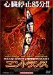 �G���g�����X [DVD]