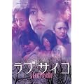 ���u�T�C�R ���f�̃z���[ [DVD]