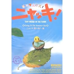 NHK�v�`�v�`�E�A�j�� �j���b�L! �j���b�L�Ă̊C�֕� [DVD]