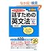 �K�����̂ɂȂ� �b�����߂̉p���@ Step2[�����II] (CD1���t)
