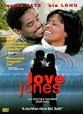 [DVD] Love Jones (Widescreen/Full Screen)