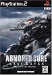 ARMORED CORE LAST RAVEN �A�[�}�[�h�E�R�A ���X�g���C����