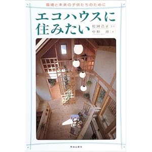 �G�R�n�E�X�ɏZ�݂����\���Ɩ����̎q�������̂��߂�  