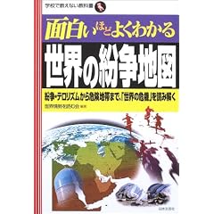 �ʔ����قǂ悭�킩�鐢�E�̕����n�}�\�����E�e�����Y������댯�n�т܂ŁA�u���E�̊�@�v��ǂ݉��� (�w�Z�ŋ����Ȃ����ȏ�)