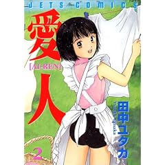 ���l -AI�EREN- 2 (�W�F�b�c�R�~�b�N�X)