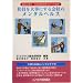 �Ј���厖�ɂ����Ђ̃����^���w���X�\�Տ��S���m�E�Љ�ی��J���m����̒�