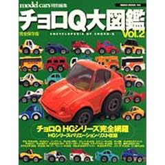 �`����Q��}�� (Vol.2) (Neko mook (140))