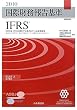 ���ۍ����񍐊(IFRS) 2010(�S2��)�\2010�N1��1�����݌��\