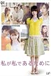 �������ł��邽�߂� [DVD]