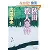 �H�c�E�l���� (�p�앶��)
