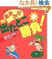 �����O�琢�̕��܂����玙�o���Ƃ�����!�\������|�̈玙�}���K
